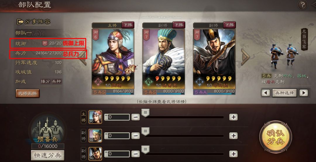 三国志战略版10级兵营是指什么
