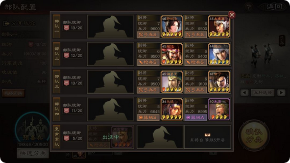 三国志战略版s3侠客军怎么藏兵