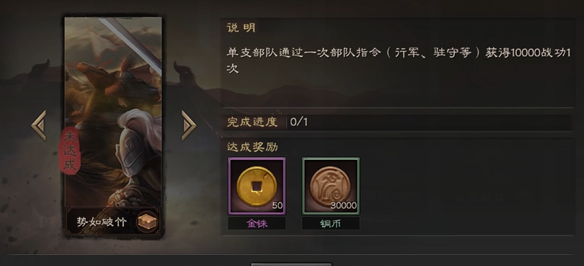 三国志战略版势如破竹怎么过
