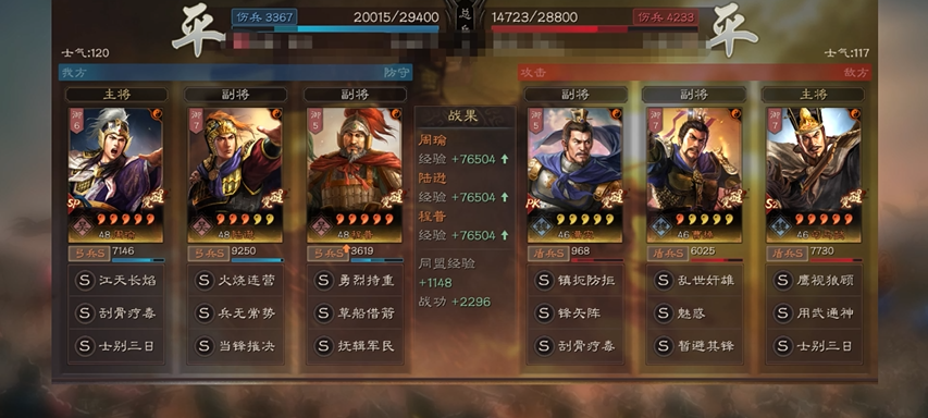 三国志战略版势如破竹怎么过