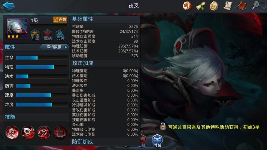 乱斗西游2夜叉英雄阵容是什么