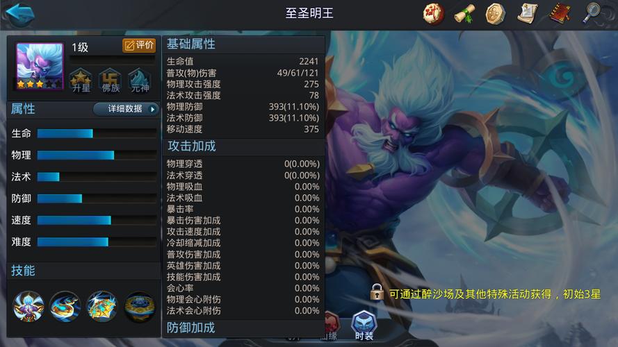乱斗西游2毒蛛怎么打