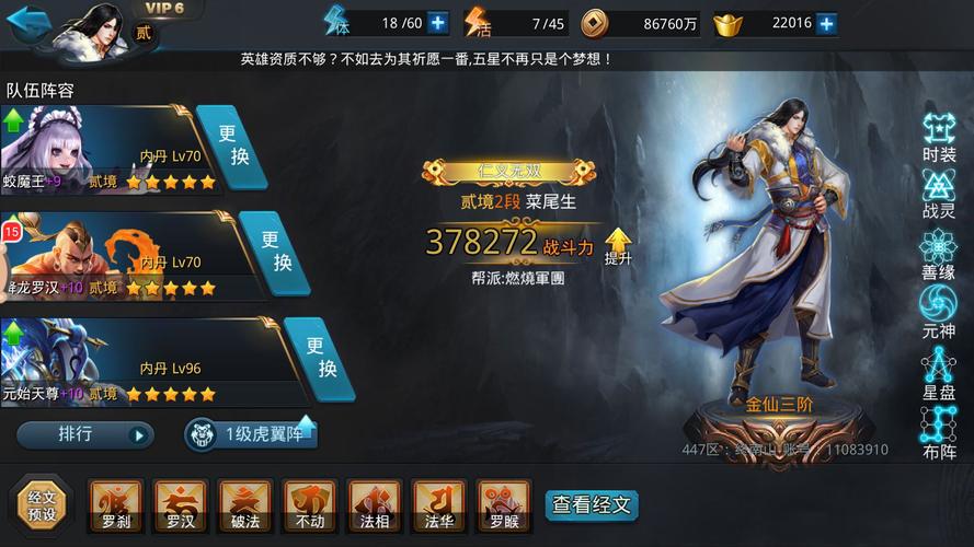 乱斗西游2蛟魔王天赋怎么点