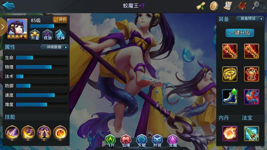 乱斗西游2蛟魔王天赋怎么点