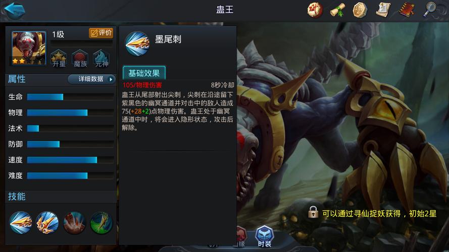 乱斗西游克制魍魉的阵容是什么
