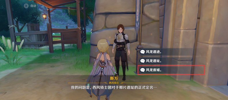 原神骑士团手册问答答案是什么