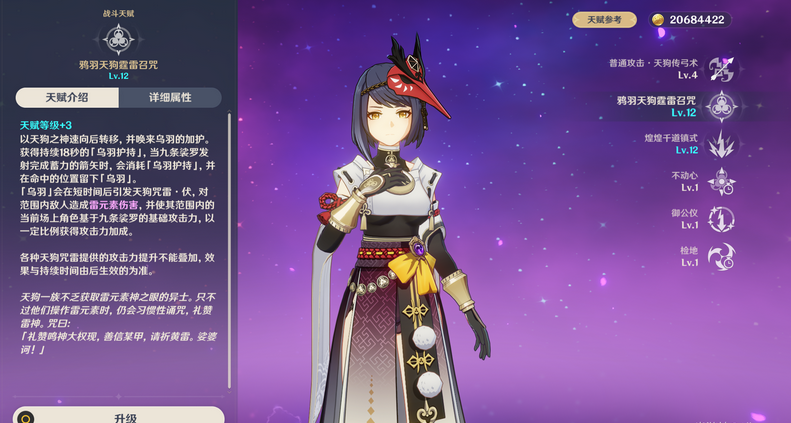 原神灰烬之心怎么得