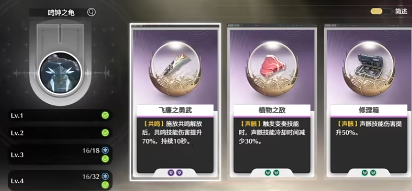 鸣潮怎么快速升到联觉40 鸣潮怎么快速升到联觉40