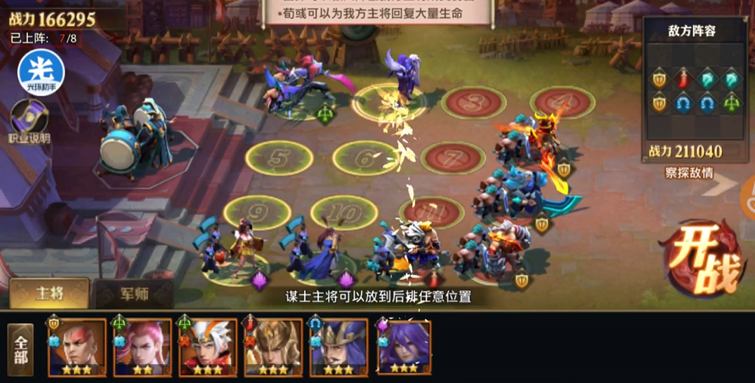 少年三国志零久战篇怎么玩