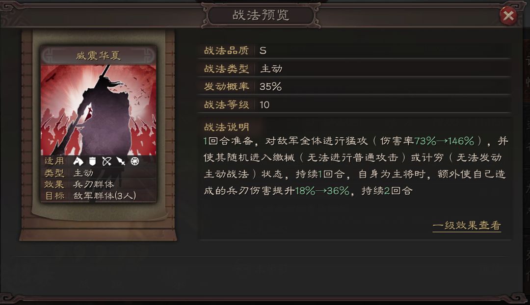 三国志战略版用什么兵种打箭塔