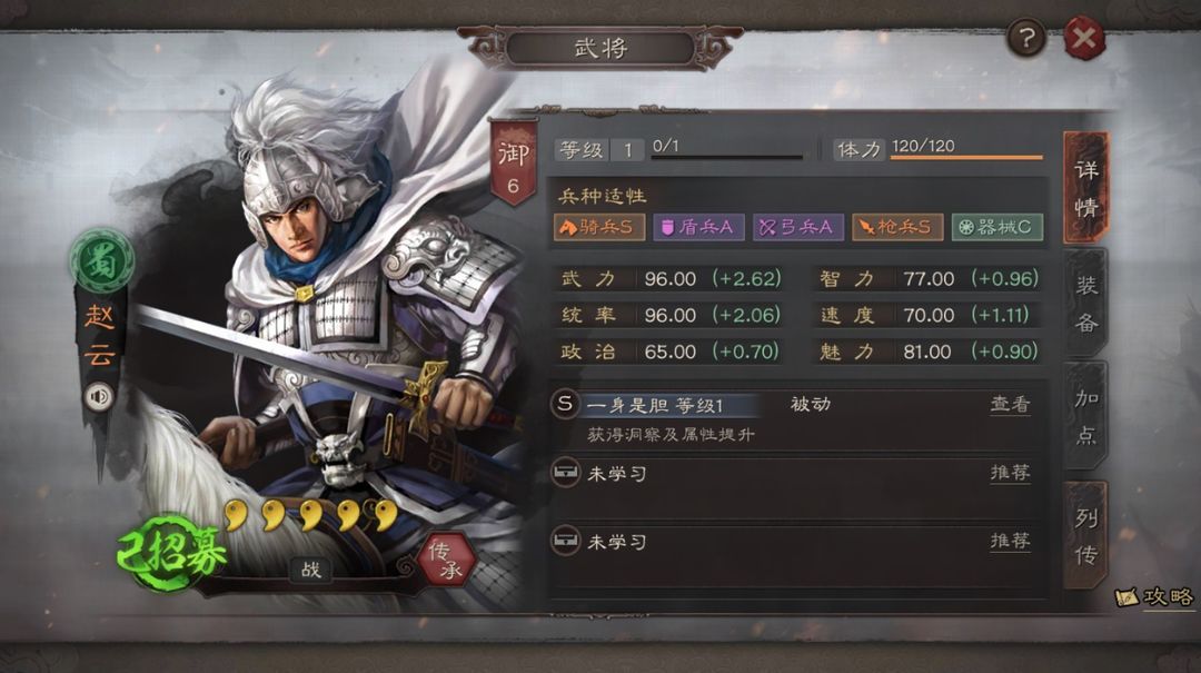 三国志战略版用什么兵种打箭塔