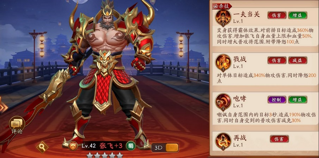 放开那三国3如何刷初始
