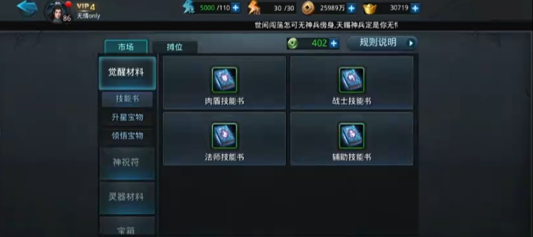 乱斗西游2凌云币怎么获取