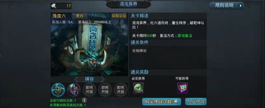 乱斗西游2凌云币怎么获取