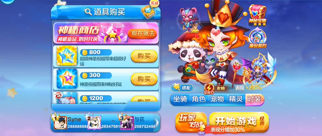 天天酷跑如何获得积分 天天酷跑如何获得积分