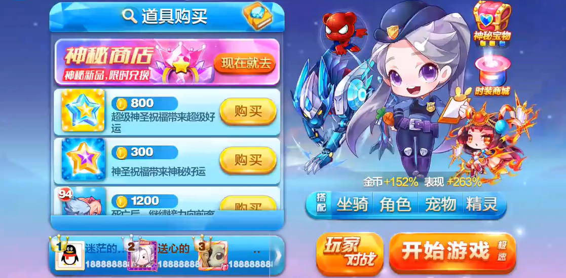 天天酷跑如何获得积分 天天酷跑如何获得积分