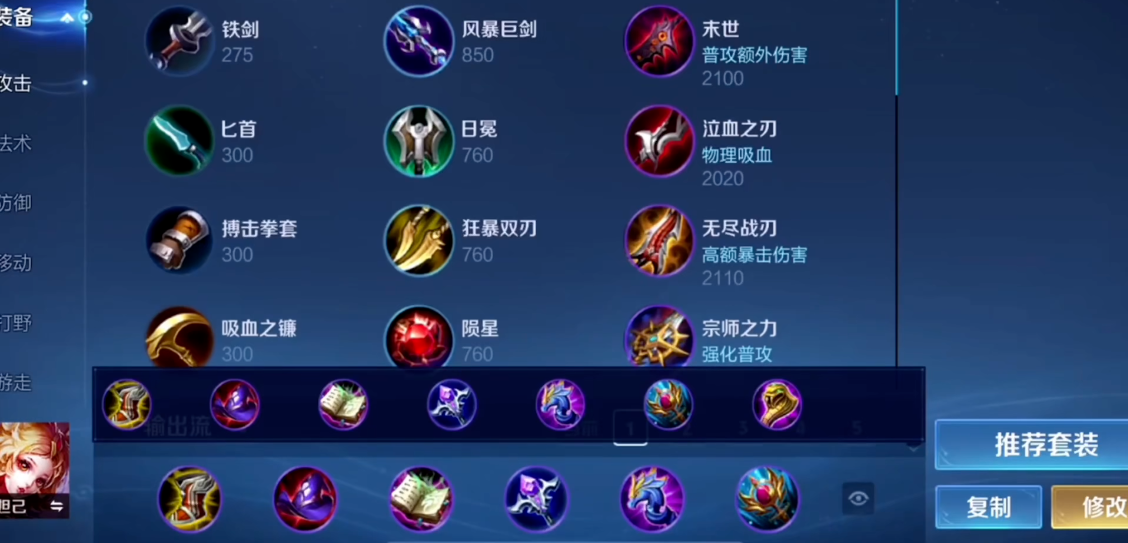 斗罗大陆神祗都有哪些等级 斗罗大陆神祗都有哪些等级