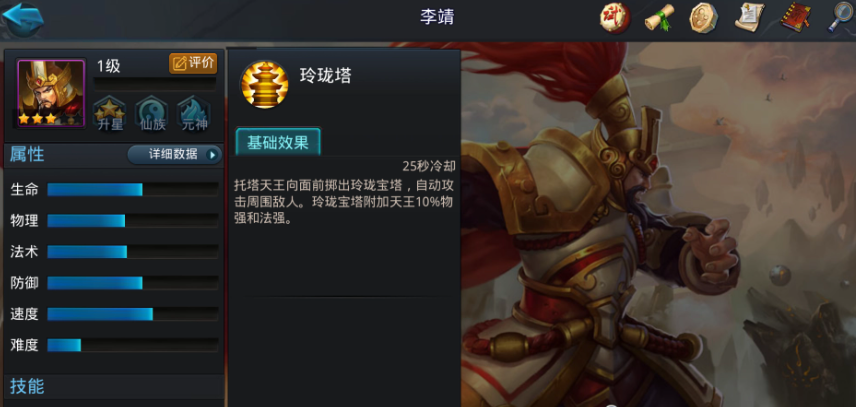 乱斗西游2李靖内丹怎么加点