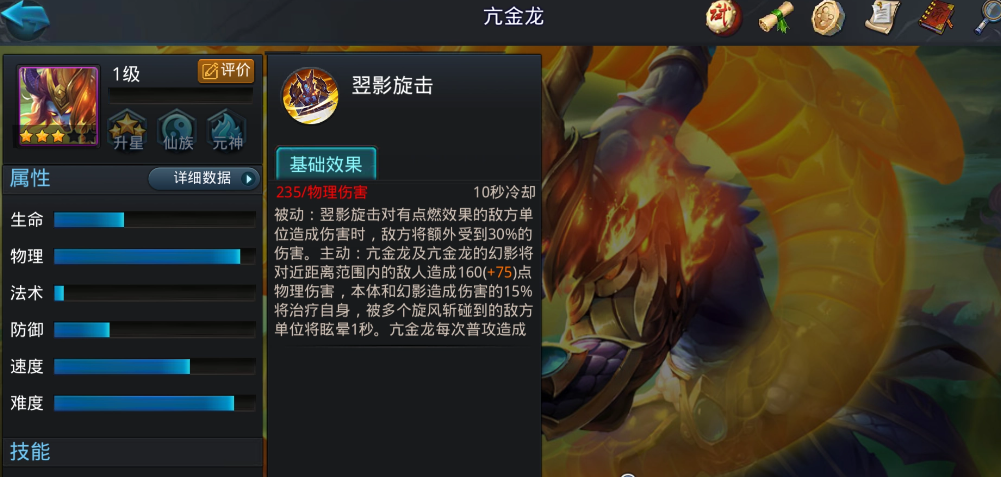 乱斗西游2亢金龙天赋加点怎么样