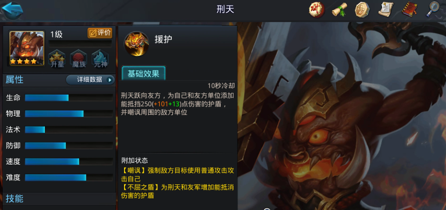 乱斗西游2刑天2技能释放怎么样