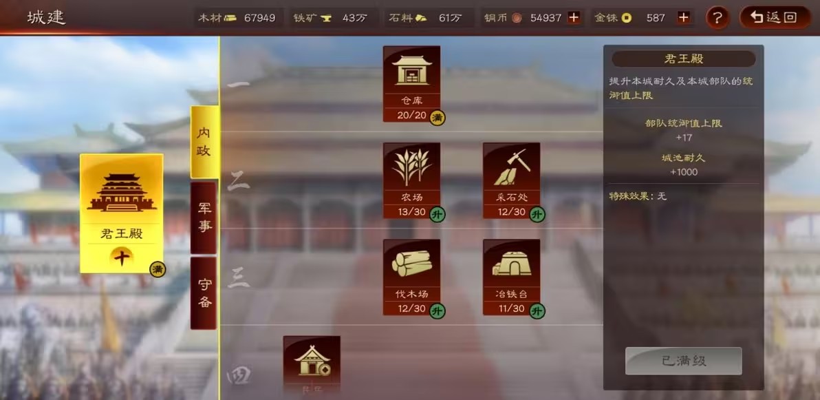 三国志战略版再起要准备什么