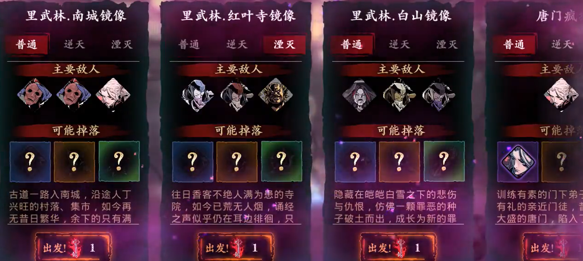 影之刃3狂肩手铐材料哪里刷