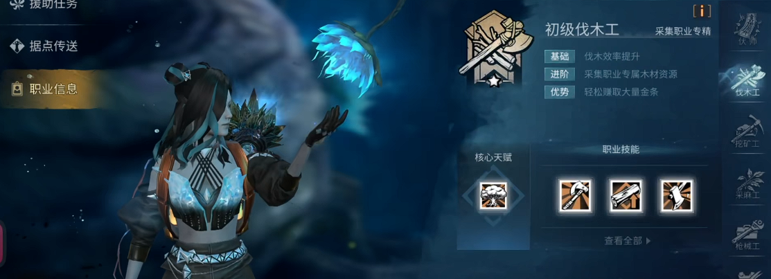 明日之后刷副本什么职业好