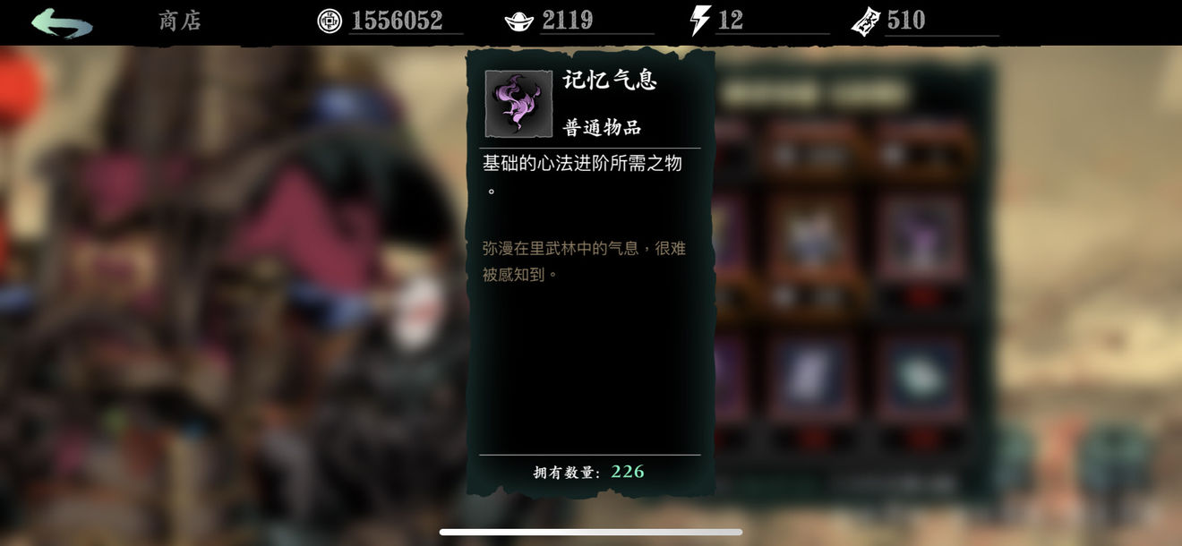 影之刃3心法怎么变成四阶