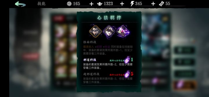 影之刃3蛇眼是什么