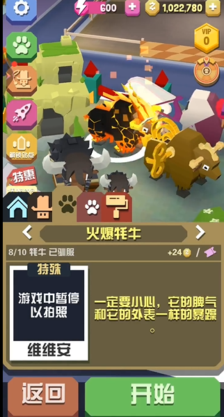 疯狂动物园隐藏动物怎么抓捕