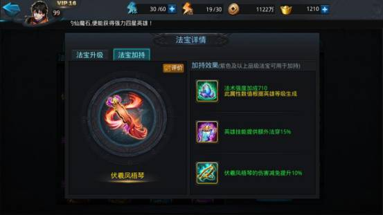 乱斗西游怎么制作精魄