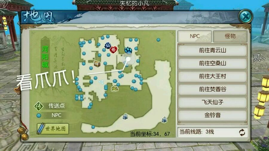 诛仙手游70级宠物捕捉全攻略：稀有萌宠轻松收入囊中