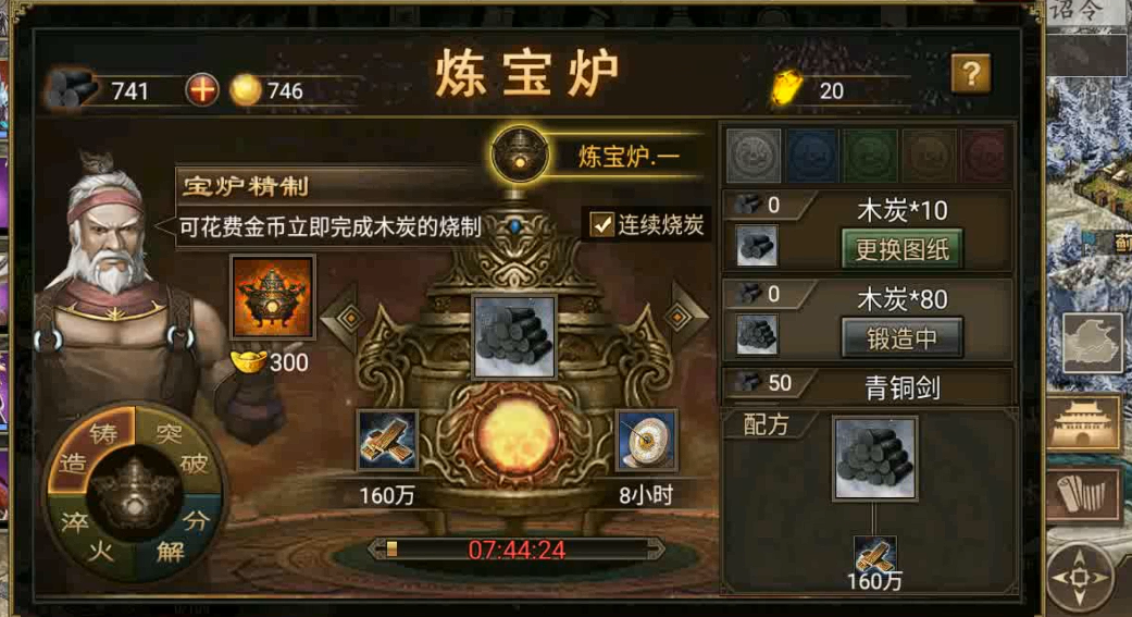 攻城掠地统率值怎么提高