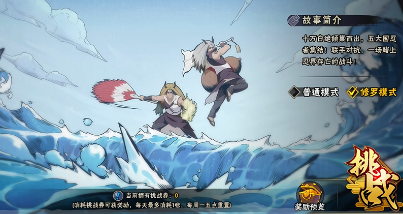 火影忍者哪个团本可以出究