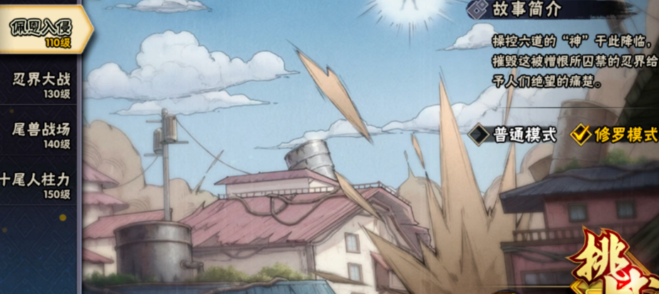 火影忍者哪个团本可以出究