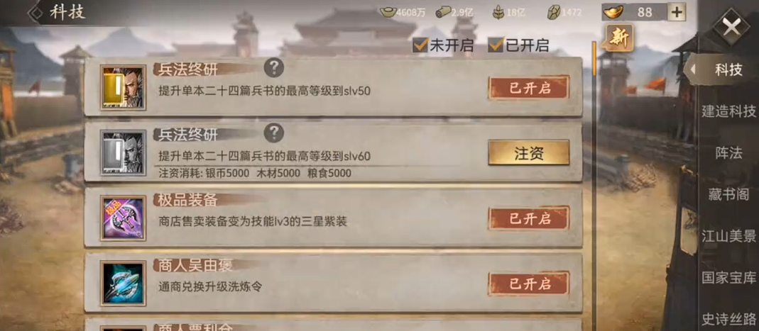 攻城掠地统率值怎么提高