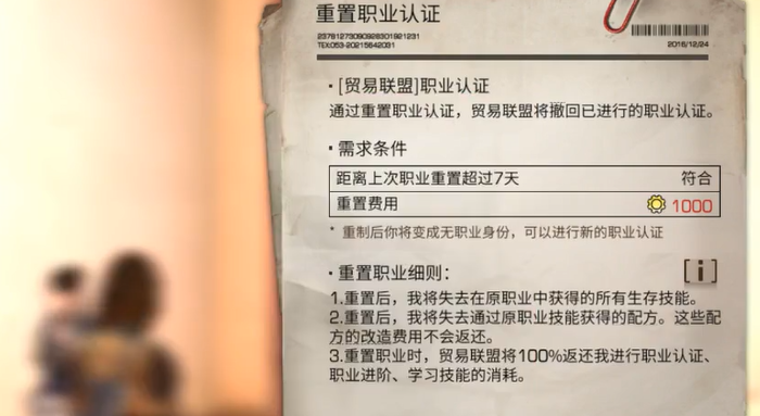 明日之后改什么职业好