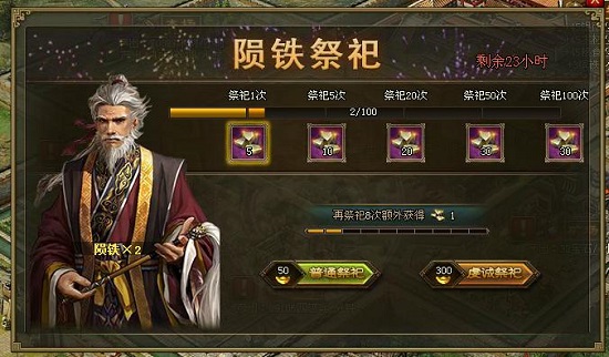 攻城掠地大战车如何免费拿