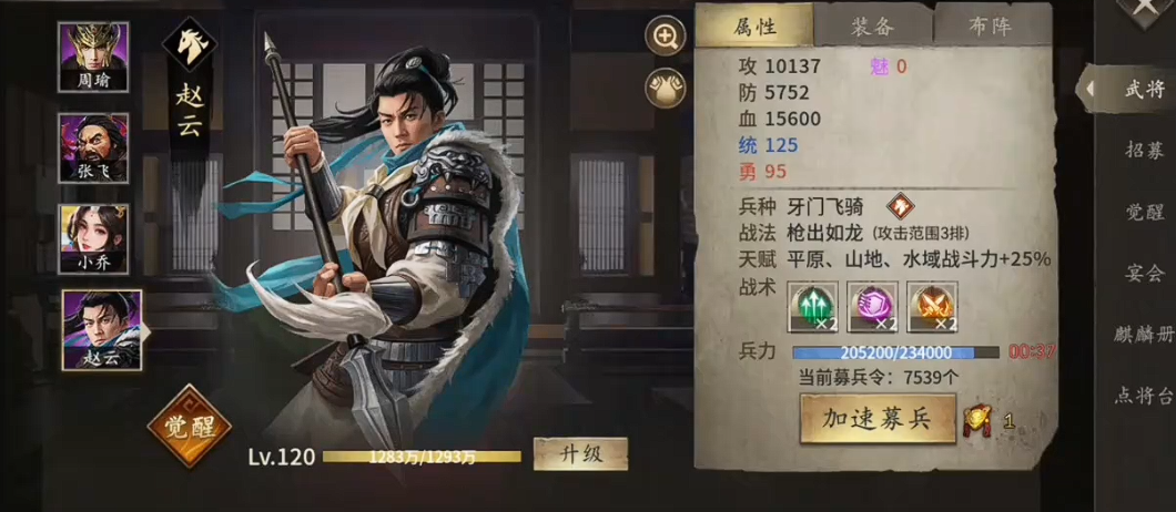 攻城掠地什么装备血量最高