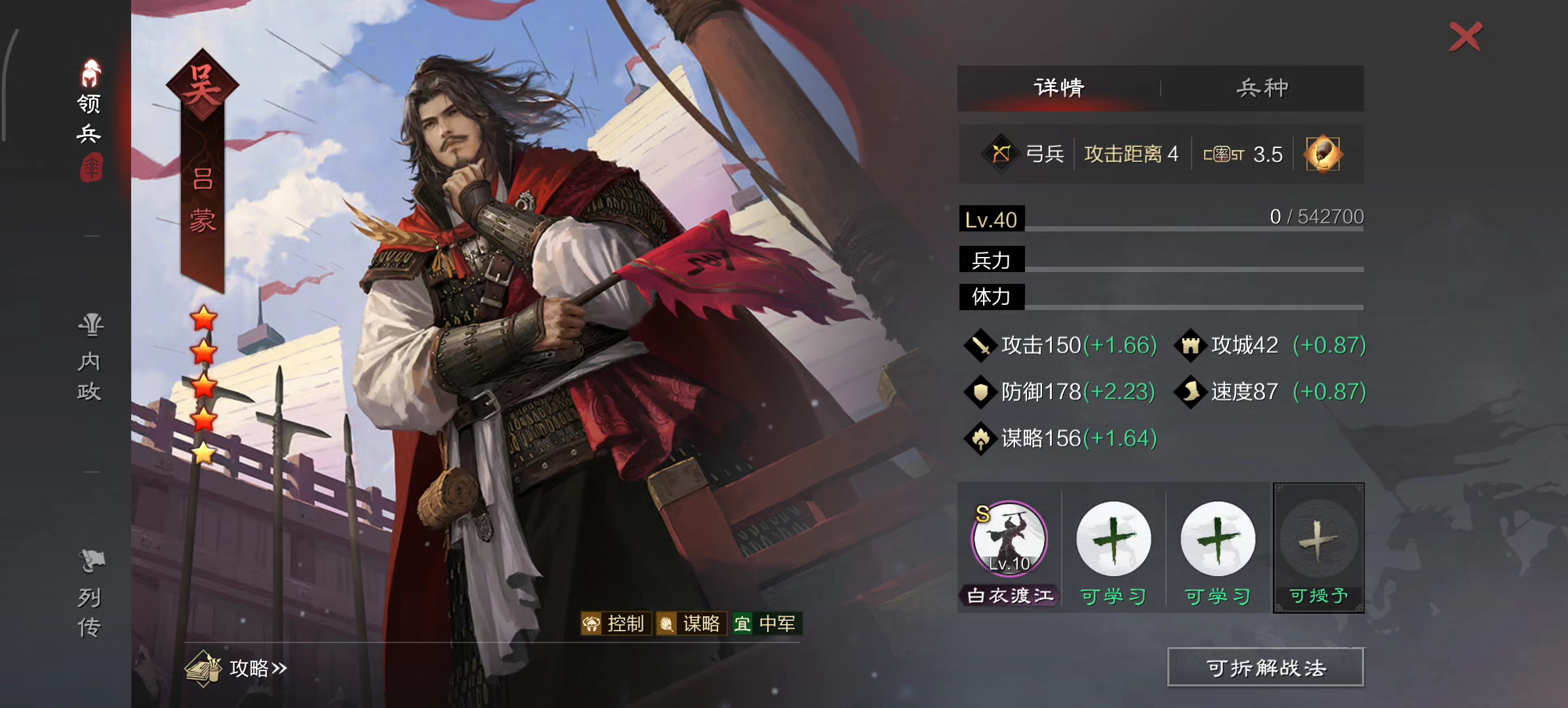 率土之滨避其锋芒怎么用