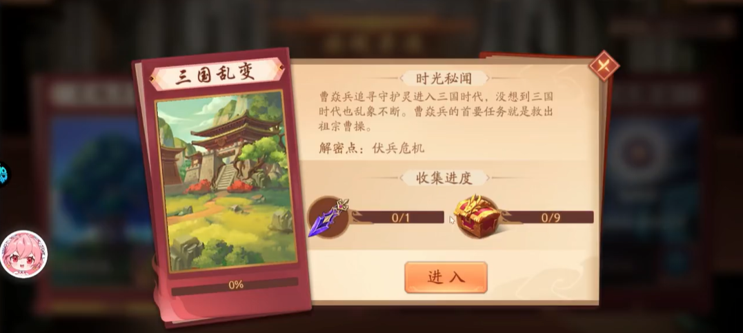 少年三国志2三国乱变怎么过