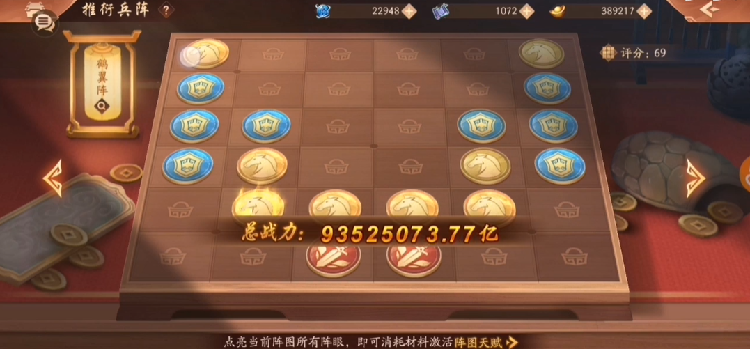 少年三国志2推衍兵阵怎么加点