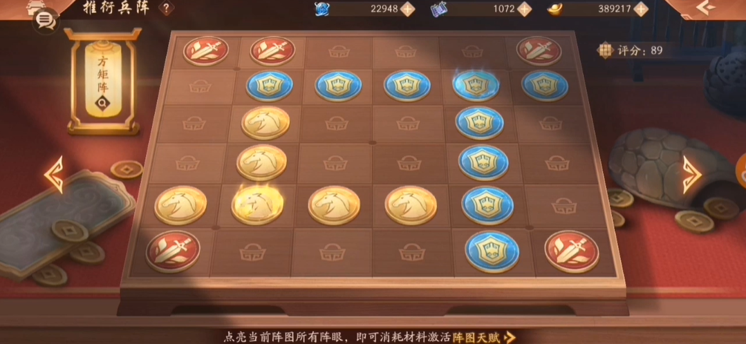 少年三国志2推衍兵阵怎么加点