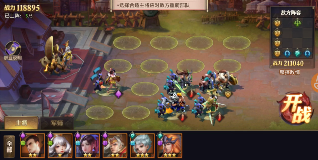少年三国志零怎么过八极篇