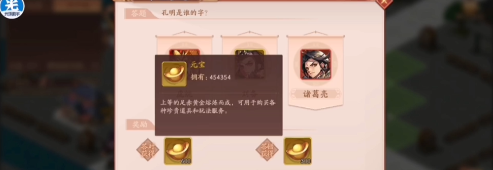 少年三国志2怎么大量获得元宝