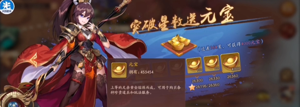 少年三国志2怎么大量获得元宝