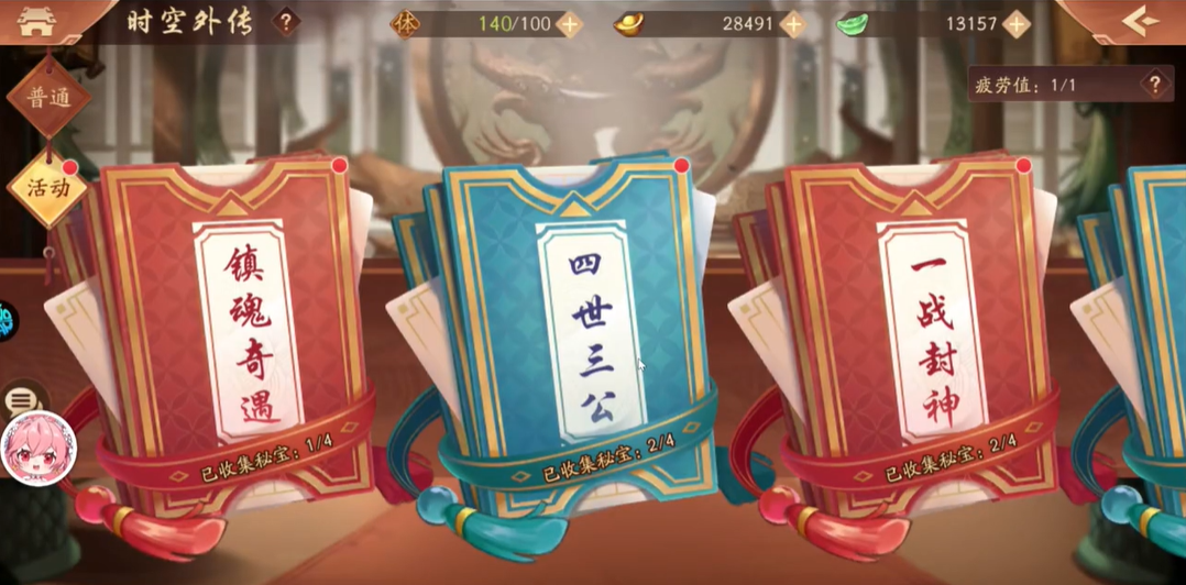 少年三国志2时空怎么过
