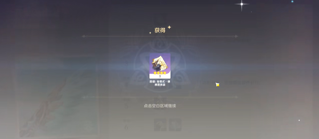 原神便携营养袋怎么做