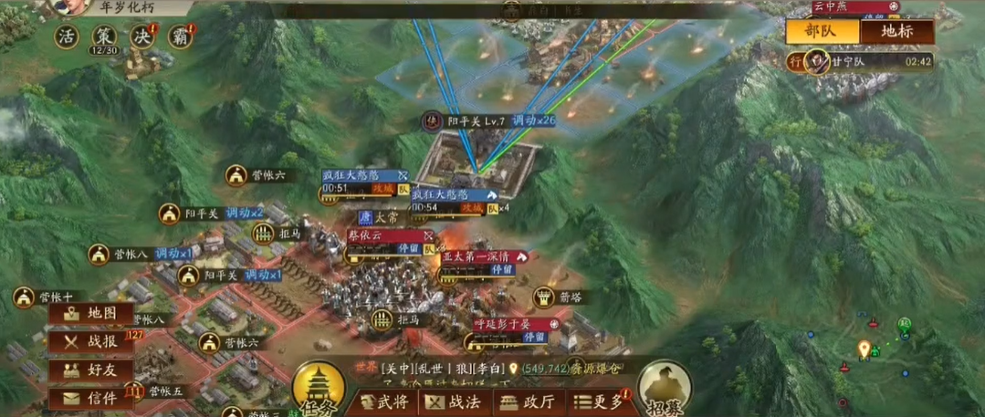 三国志战略版打阳平关怎么打