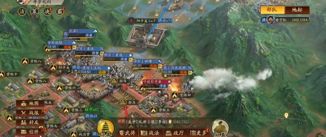三国志战略版打阳平关怎么打